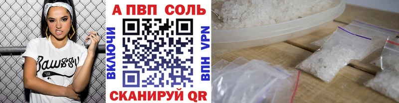 APVP Crystall Жуковка