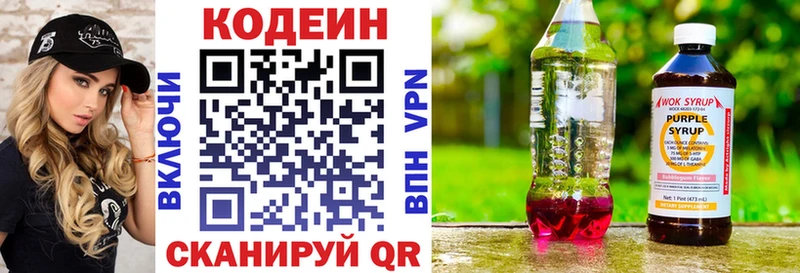 купить закладку  Жуковка  Codein Purple Drank 