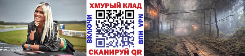 магазин наркотиков Жуковка нарко площадка телеграм Героин герыч