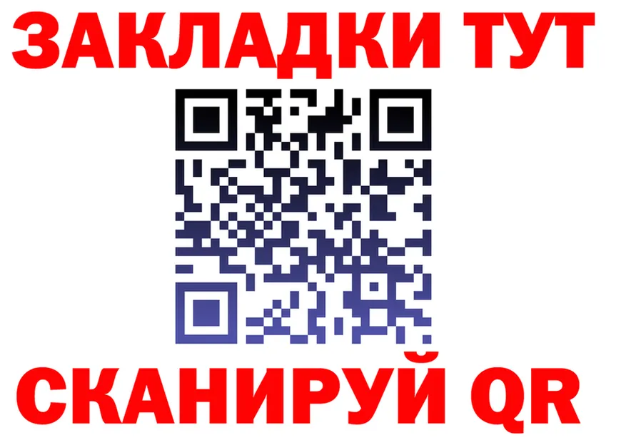 МЕФ кристаллы зеркало это мега Жуковка