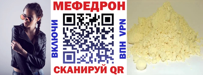 mega как зайти Жуковка shop клад МЯУ-МЯУ 4 MMC